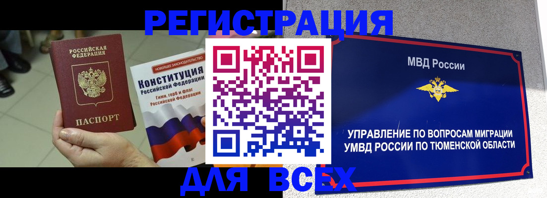 временная прописка в Чапаевске