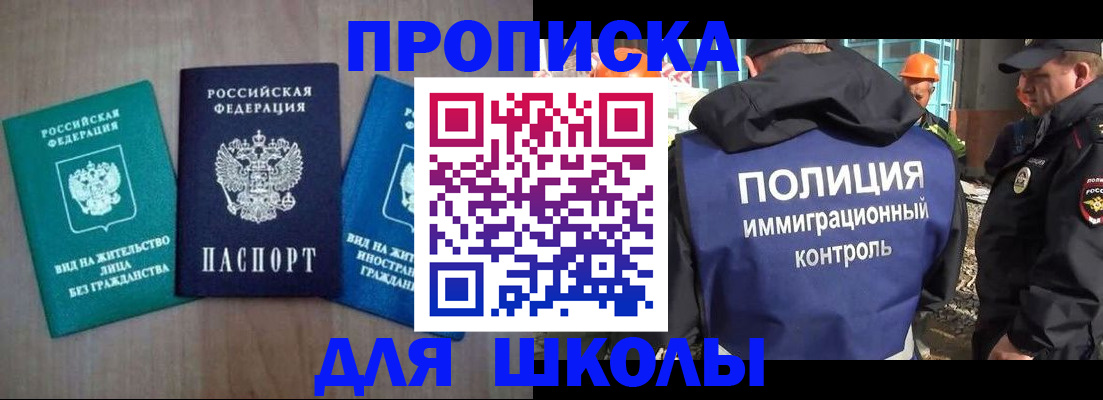 прописка иностранных граждан в Чапаевске