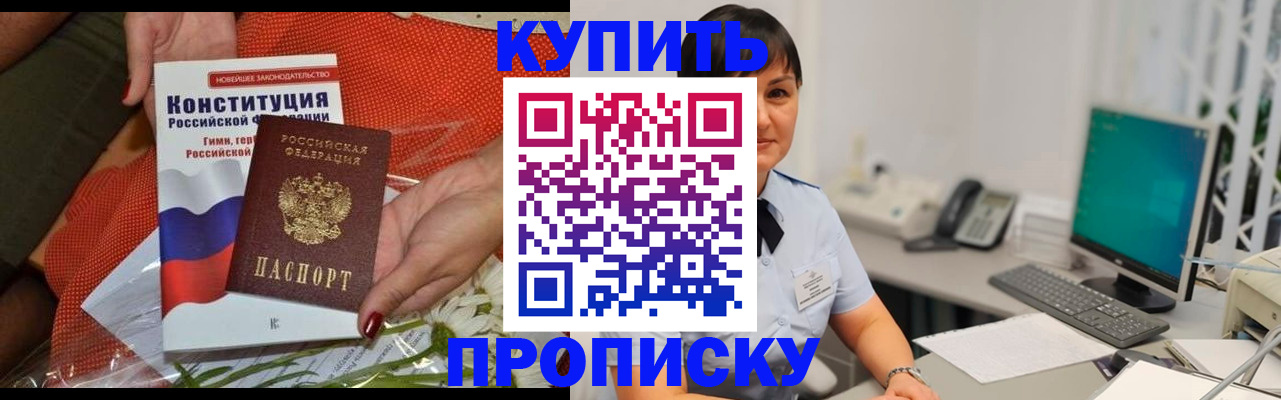 пропишу в квартире в Чапаевске